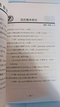 文法がわかる英作文 (大学入試ニュー・チェック) | 山田 弘 |本